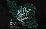 قطعه‌ «اهل ایران» با صدای رضا صادقی منتشر شد