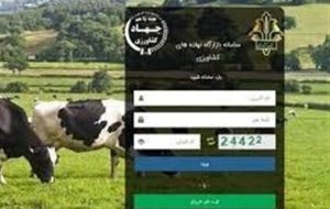 محدودیت سهمیه نهاده های دامی در بازارگاه برداشته شد
