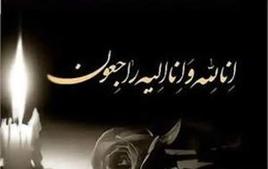 هنرمند پیشکسوت درگذشت/ شوک به جامعه هنر