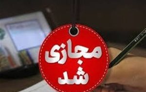 وضعیت تعطیلی مدارس تا پایان سال مشخص شد وضعیت تعطیلی مدارس تا پایان سال مشخص شد