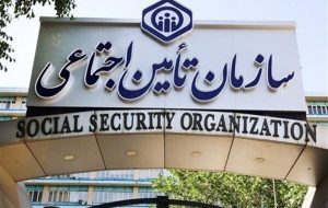 چک‌کردن عنوان شغلی در بیمه/بی‌دقتی در ثبت اطلاعات می‌تواند مستمری و مزایا را کم کند