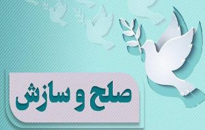 آزادی زندانی خوزستانی پس از ۱۳ سال با گذشت اولیای‌دم