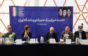 آغاز نهضت توسعه زیرساخت‌های فناوری دانشگاه تهران