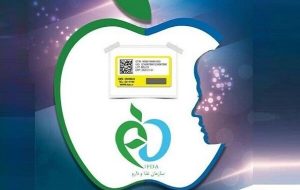 اجرای فاز جدید ردیابی کالاهای سلامتمحور اجرای فاز جدید ردیابی کالاهای سلامتمحور
