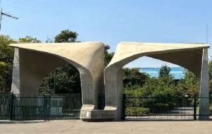 اختصاص ۷۰ سهمیه جذب هیئت علمی به رشته های خاص در دانشگاه تهران