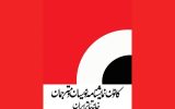 از تعیین دستمزد نمایشنامه‌نویسان تئاتر تا برگزاری مجمع عمومی