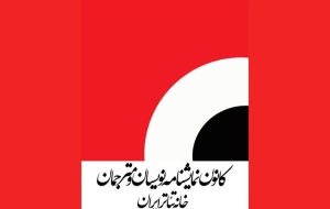 از تعیین دستمزد نمایشنامه‌نویسان تئاتر تا برگزاری مجمع عمومی