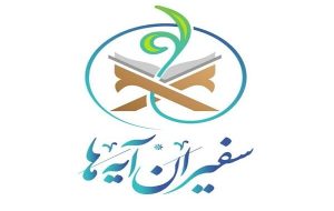 استقبال ۶ هزار نفری از پویش «یادبود رهبر قرآنی»