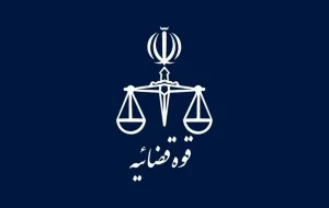 اعلام اسامی چند خواننده و بلاگر که اموالشان توقیف شد اعلام اسامی چند خواننده و بلاگر که اموالشان توقیف شد