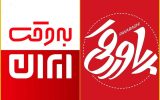 اعلام برنامه‌های پربیننده جنگ رمضان؛  «به وقت ایران» و «پاورقی» در صدر