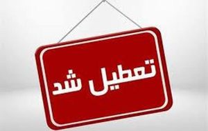 اعلام ۳ روز تعطیلی متوالی در هفته اول خرداد ۱۴۰۵ / روز‌های ۶، ۷ و ۸ خرداد تعطیل شد