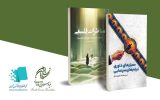 انتشار کتاب‌های جدید احمدرضا معتمدی و حسن خجسته