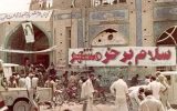 بازتاب خرمشهر در سینمای ایران؛ روایتی از مقاومت و خاطره