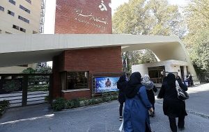 بازگشت کامل کارکنان دانشگاه الزهرا به دانشگاه از فردا؛ پایان دورکاری