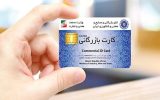 بدهی ۶ میلیارد دلاری ۱۵ نفر به کمک کارت‌های بازرگانی اجاره‌ای / پایان تاراج ارزی با مهار تاجران در سایه