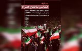 برگزاری مسابقه عکاسی حضور مردم در اجتماعات شب‌های همدلی با رهبر شهید
