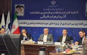 بهره‌برداری سایت ارتباطی روستایی ایرانسل در آذربایجان شرقی
