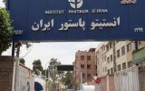 تبعات حمله به انستیتو پاستور ایران؛ تهدید بهداشت عمومی