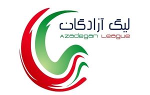 تصمیم قطعی سازمان لیگ برای لیگ یک