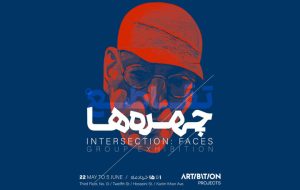 «تقاطع: چهرهها» هنرمندان به گالری باشگاه رسید «تقاطع: چهرهها» هنرمندان به گالری باشگاه رسید