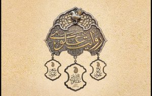 تمدید مهلت ارسال آثار به جشنواره روایت علوی تا عید غدیر