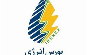 توسعه بورس انرژی فشار بر بودجه را کاهش میدهد توسعه بورس انرژی فشار بر بودجه را کاهش میدهد