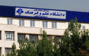 جزئیات برگزاری مصاحبه آزمون دکتری ۱۴۰۵ دانشگاه علم و فرهنگ اعلام شد جزئیات برگزاری مصاحبه آزمون دکتری ۱۴۰۵ دانشگاه علم و فرهنگ اعلام شد