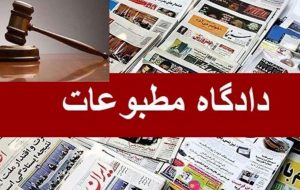 جزئیات جلسه امروز دادگاه مطبوعات/ مدیر مسئول رکنا به نشر اکاذیب متهم شد