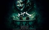 «حمام زی» در تماشاخانه سیمرغ روی صحنه می‌رود