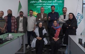 در اولین نشست شورای سیاستگذاری موسسه «سوره امید» چه گذشت؟ در اولین نشست شورای سیاستگذاری موسسه «سوره امید» چه گذشت؟