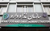 دستورالعمل فوری مدیریت بحران دارویی ابلاغ شد