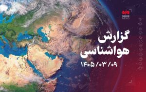 دمای خوزستان امروز ۶ تا ۸ درجه کاهش مییابد دمای خوزستان امروز ۶ تا ۸ درجه کاهش مییابد