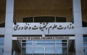 دیپلماسی علمی وزارت علوم در روزهای جنگ