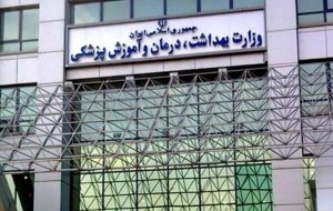 رئیس و دبیر ستاد هفته سلامت ۱۴۰۵ منصوب شدند