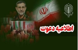 سوم خرداد، چراغ هدایت نسل‌های مؤمن و انقلابی این سرزمین است