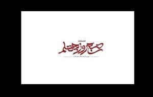«صبح روز چهلم» روی آنتن میرود؛ روایتی از جنگ رمضان «صبح روز چهلم» روی آنتن میرود؛ روایتی از جنگ رمضان