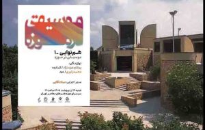 «صدا» به رویداد «هنر و جنگ» رسید؛ شنیدن موسیقی در موزه
