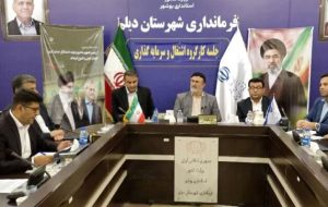 فرماندار دیلم: نظارت دقیق بر روند اجرای طرحهای اشتغالزا انجام شود فرماندار دیلم: نظارت دقیق بر روند اجرای طرحهای اشتغالزا انجام شود