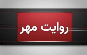 ماجرای درگیری بامداد پنجشنبه در جنوب کشور چه بود ماجرای درگیری بامداد پنجشنبه در جنوب کشور چه بود