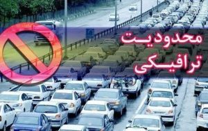 محدودیت ترافیکی در ۲ محور گیلان اعمال می شود
