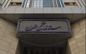 نحوه فعالیت ادارات استان تهران اعلام شد