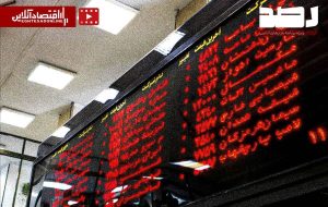 نماد شرکت‌های آسیب‌دیده در جنگ باز شود؟