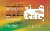 هنرمندان مکزیکی به موزه هنرهای معاصر می‌آیند