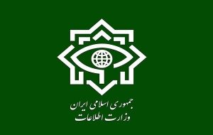 وزارت اطلاعات: دو هسته‌ی تروریستی وابسته به موساد، متلاشی شد