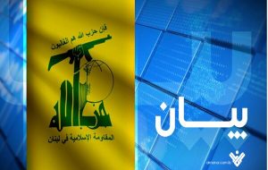 پاسخ حزبالله به تداوم نقض آتشبس در لبنان از سوی اسرائیل پاسخ حزبالله به تداوم نقض آتشبس در لبنان از سوی اسرائیل