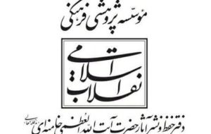گذار از «فهم تحلیلی» به «فهم تبیینی»