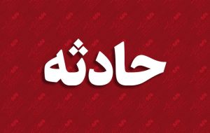 گزارش خبری حادثه تصادف زنجیرهای در بزرگراه شهید فهمیده گزارش خبری حادثه تصادف زنجیرهای در بزرگراه شهید فهمیده