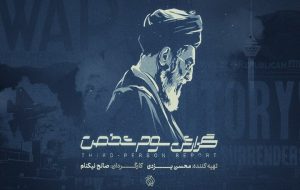 «گزارش سوم شخص» در سالگرد جنگ ۱۲ روزه به آنتن میرسد «گزارش سوم شخص» در سالگرد جنگ ۱۲ روزه به آنتن میرسد