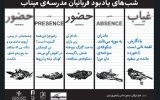 یادبود شهدای مدرسه میناب در خانه هنرمندان؛ یک هفته حضور و غیاب شوید!