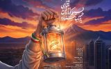یازدهمین دوره جشنواره‌های هنری مدرسه فراخوان داد
